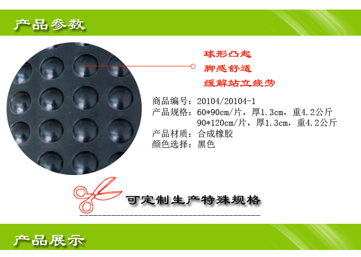 湖北迎扬地垫，球形抗疲劳橡胶地垫，车间抗疲劳橡胶垫