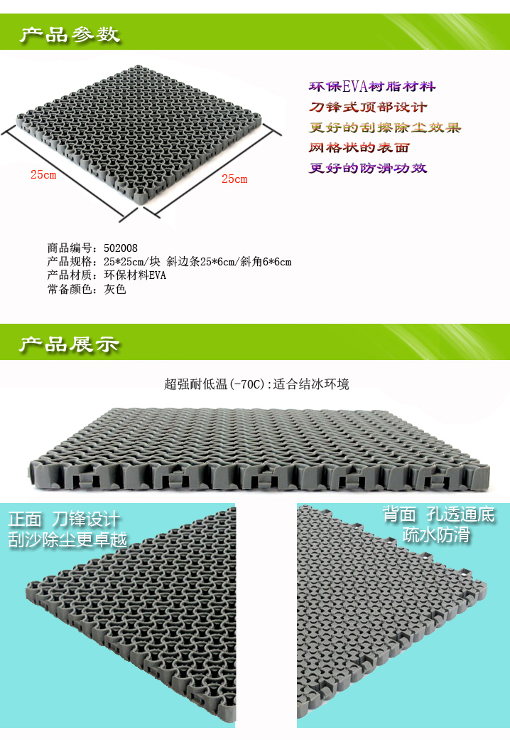 强力刮擦型组合模块地垫