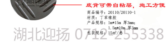 五杠纹橡胶防滑走道垫