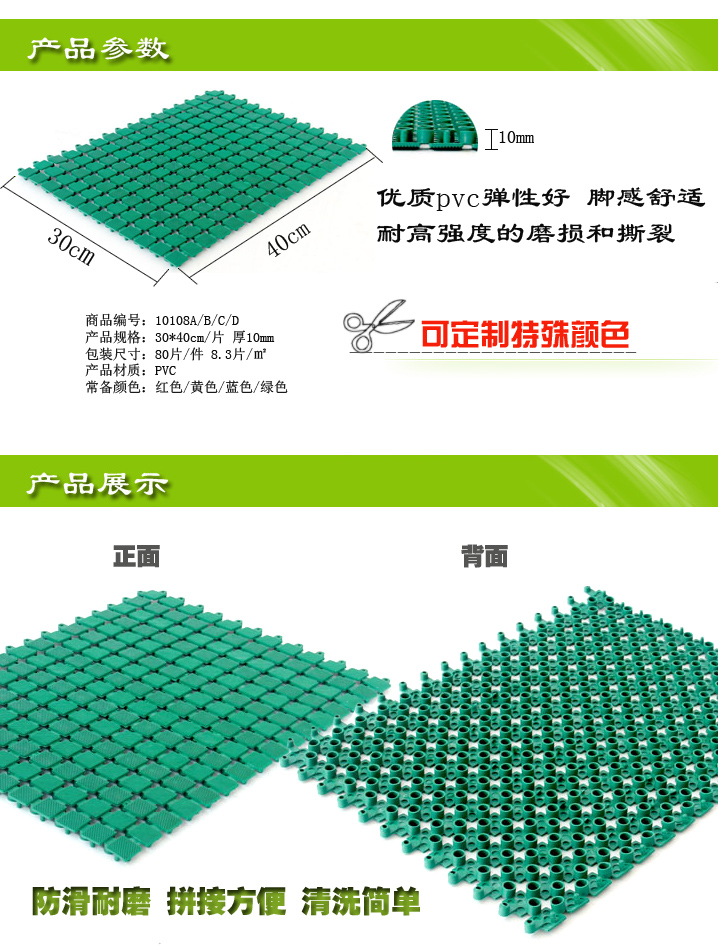 小方块疏水防滑垫，迎扬地垫，DIY疏水防滑垫